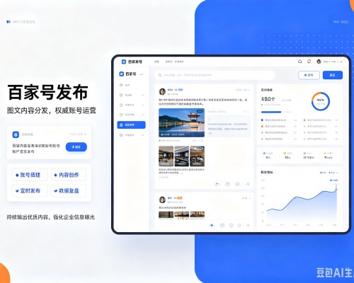 喀喇沁旗百家号信息发布代运营